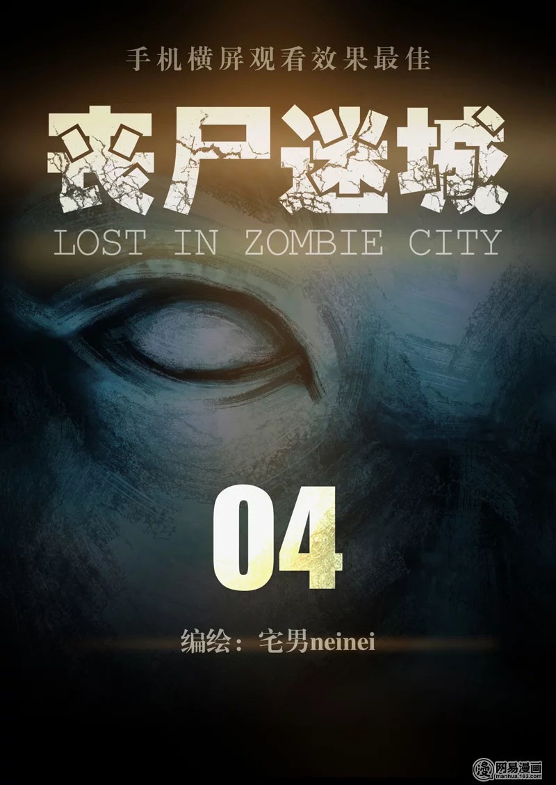 Lost in Zombie City Chapter 4 - Page 1