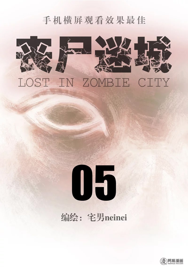 Lost in Zombie City Chapter 5 - Page 1