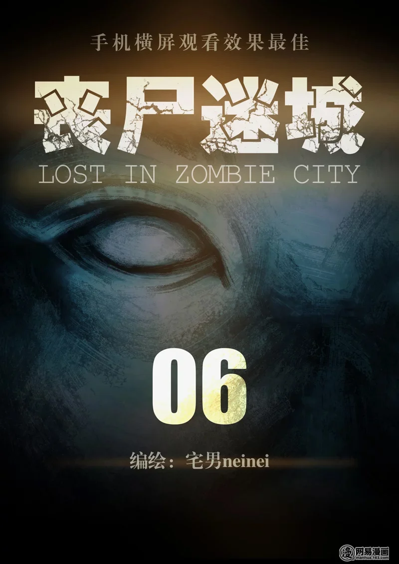 Lost in Zombie City Chapter 6 - Page 1