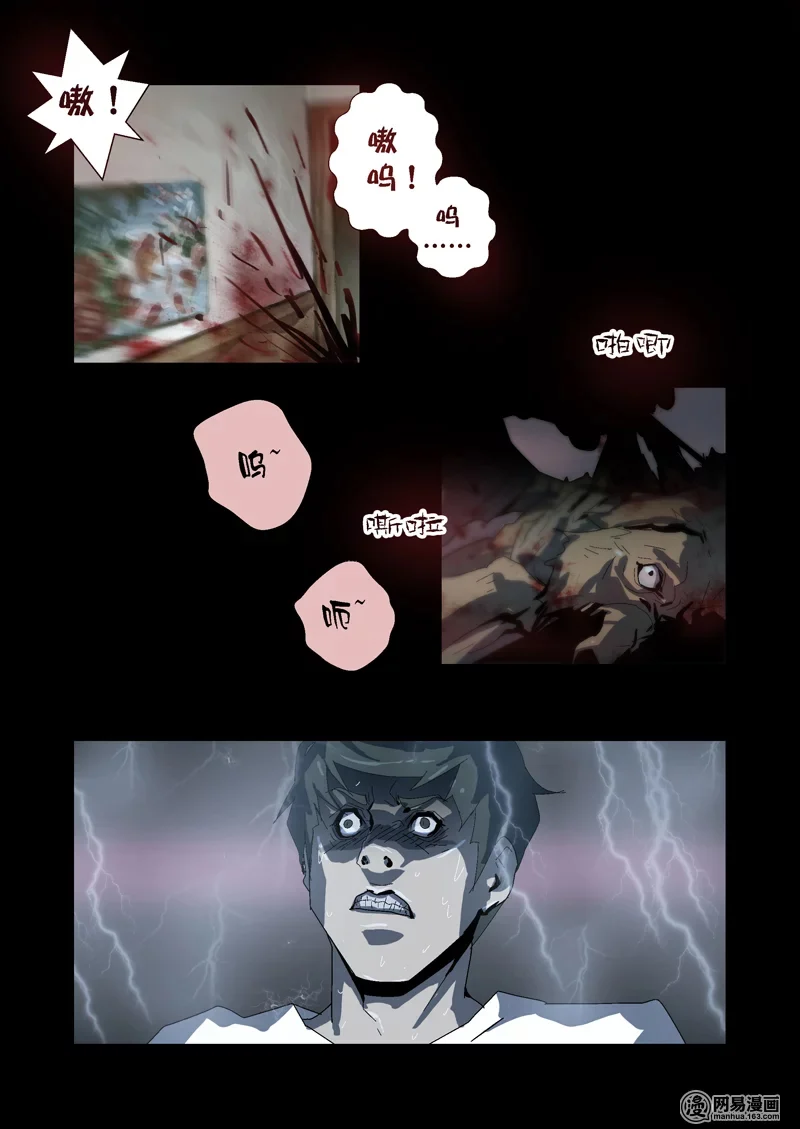 Lost in Zombie City Chapter 6 - Page 16