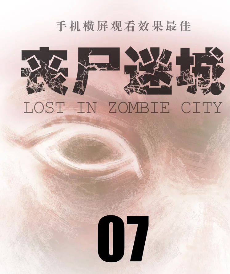 Lost in Zombie City Chapter 7 - Page 1