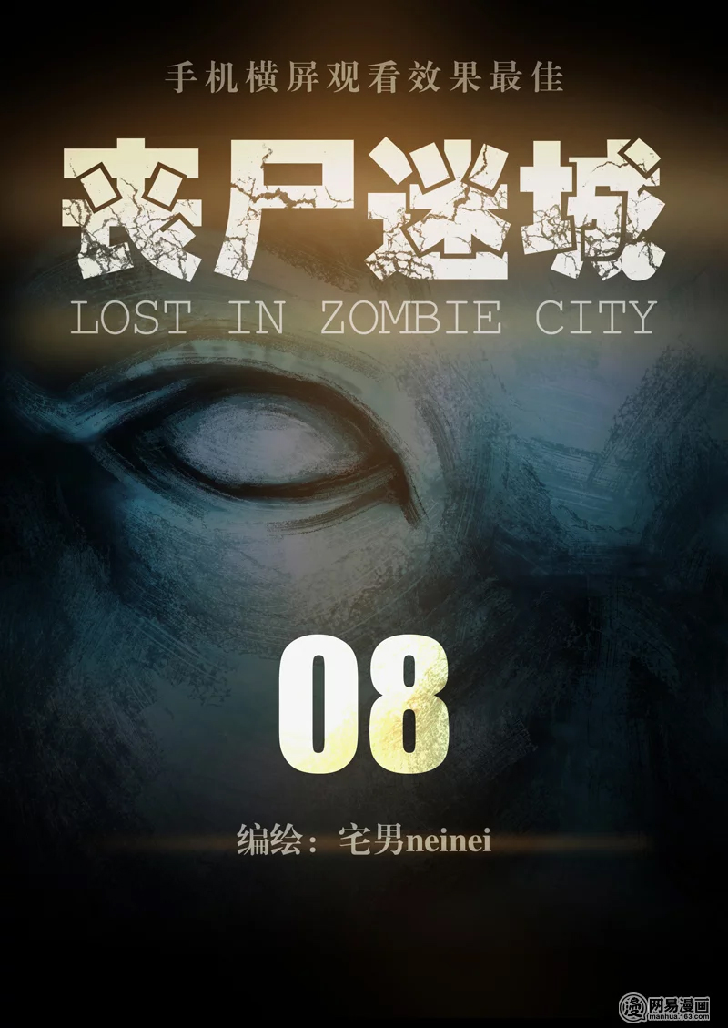 Lost in Zombie City Chapter 8 - Page 1