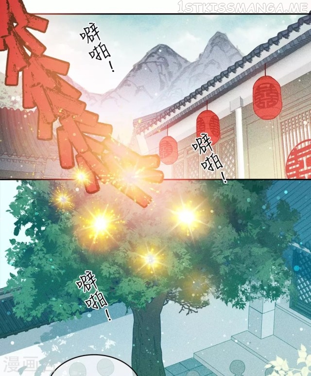 Lost You Forever Chapter 14.5 - Page 18