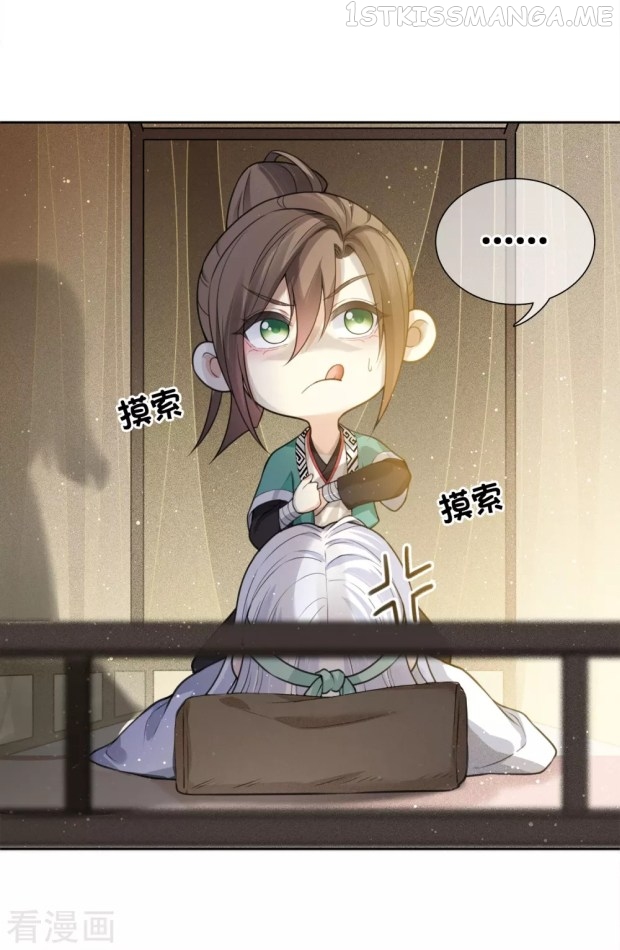 Lost You Forever Chapter 19.5 - Page 2