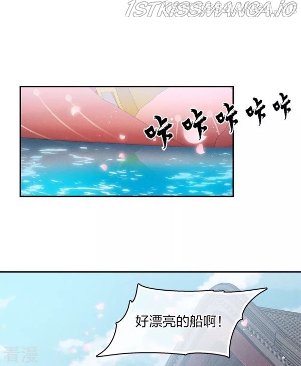 Lost You Forever Chapter 90.5 - Page 6