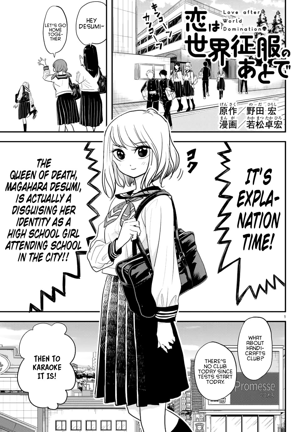 Love After World Domination Chapter 6 - Page 1