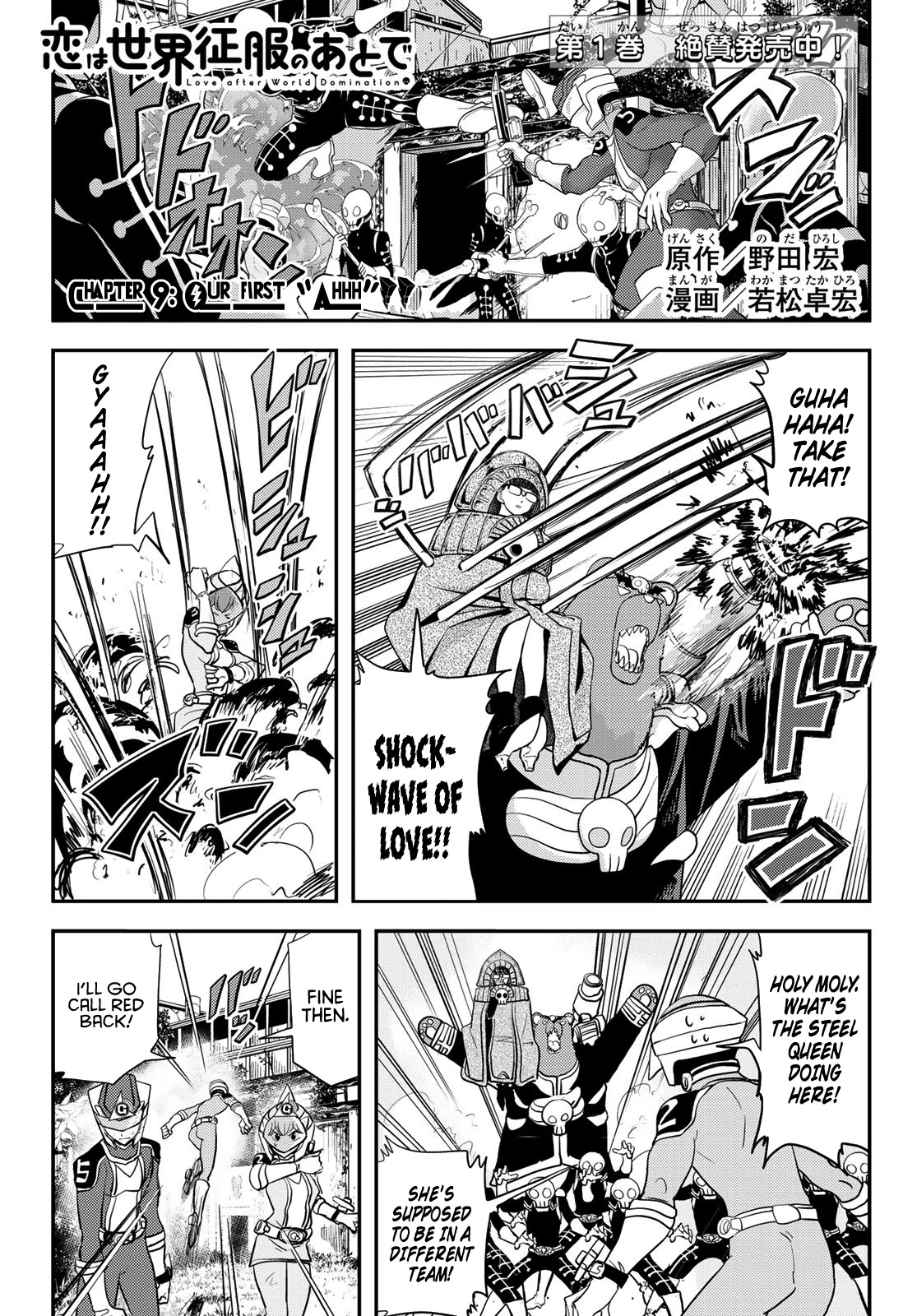Love After World Domination Chapter 9 - Page 1