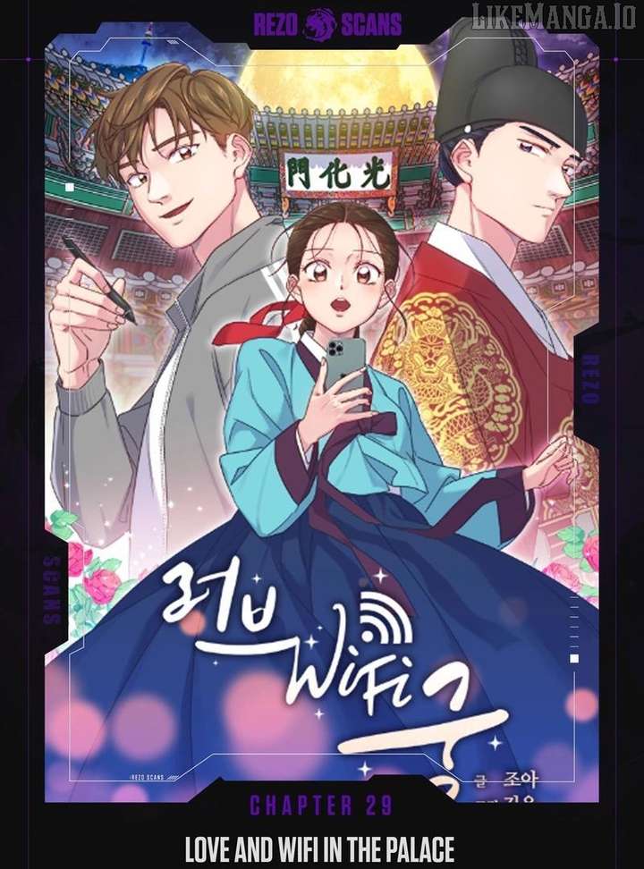 Love and WiFi in the Palace Chapter 29 - Page 1