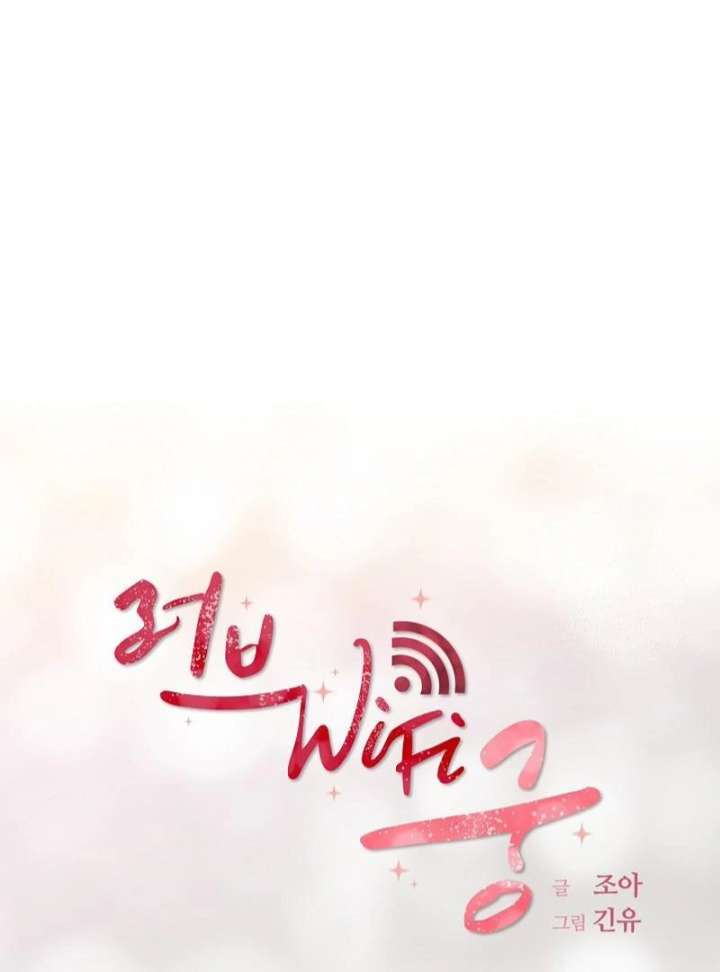 Love and WiFi in the Palace Chapter 30 - Page 24