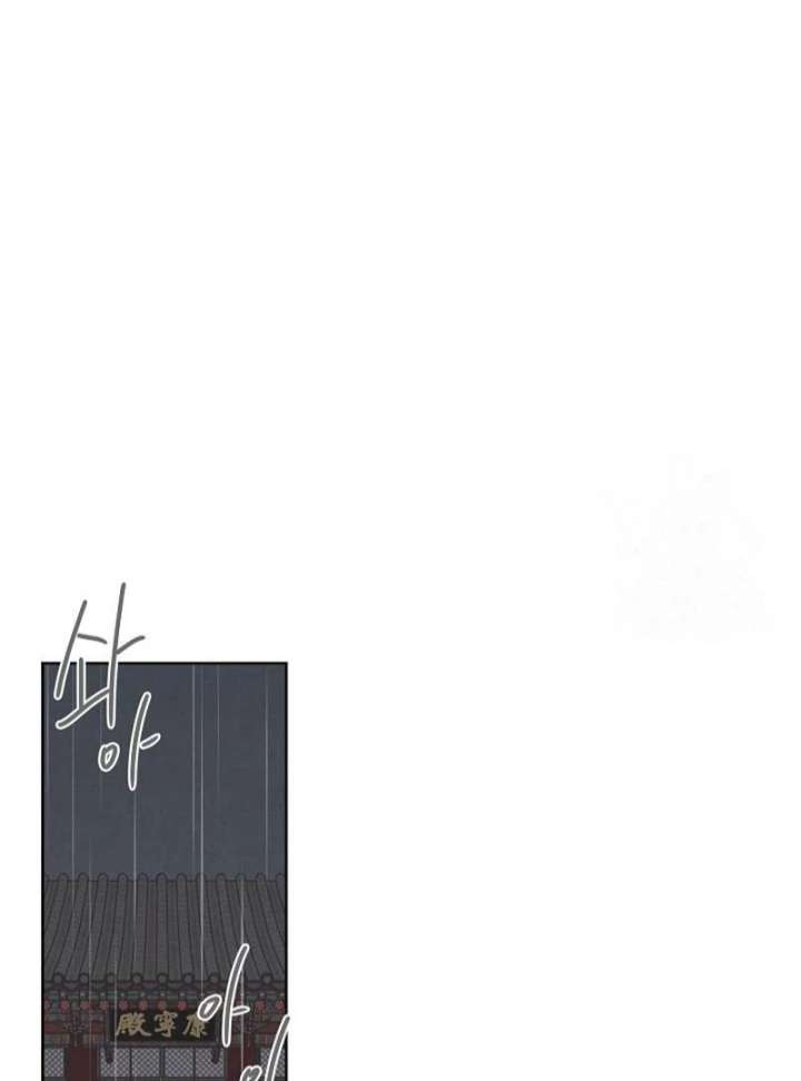 Love and WiFi in the Palace Chapter 30 - Page 47