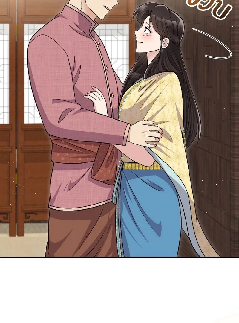 Love Destiny Chapter 53 - Page 46