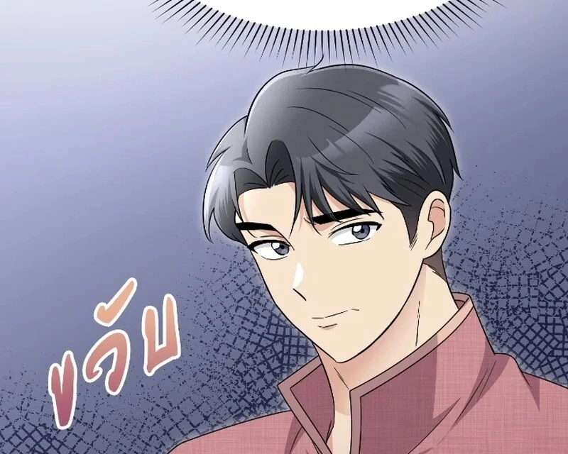 Love Destiny Chapter 53 - Page 84