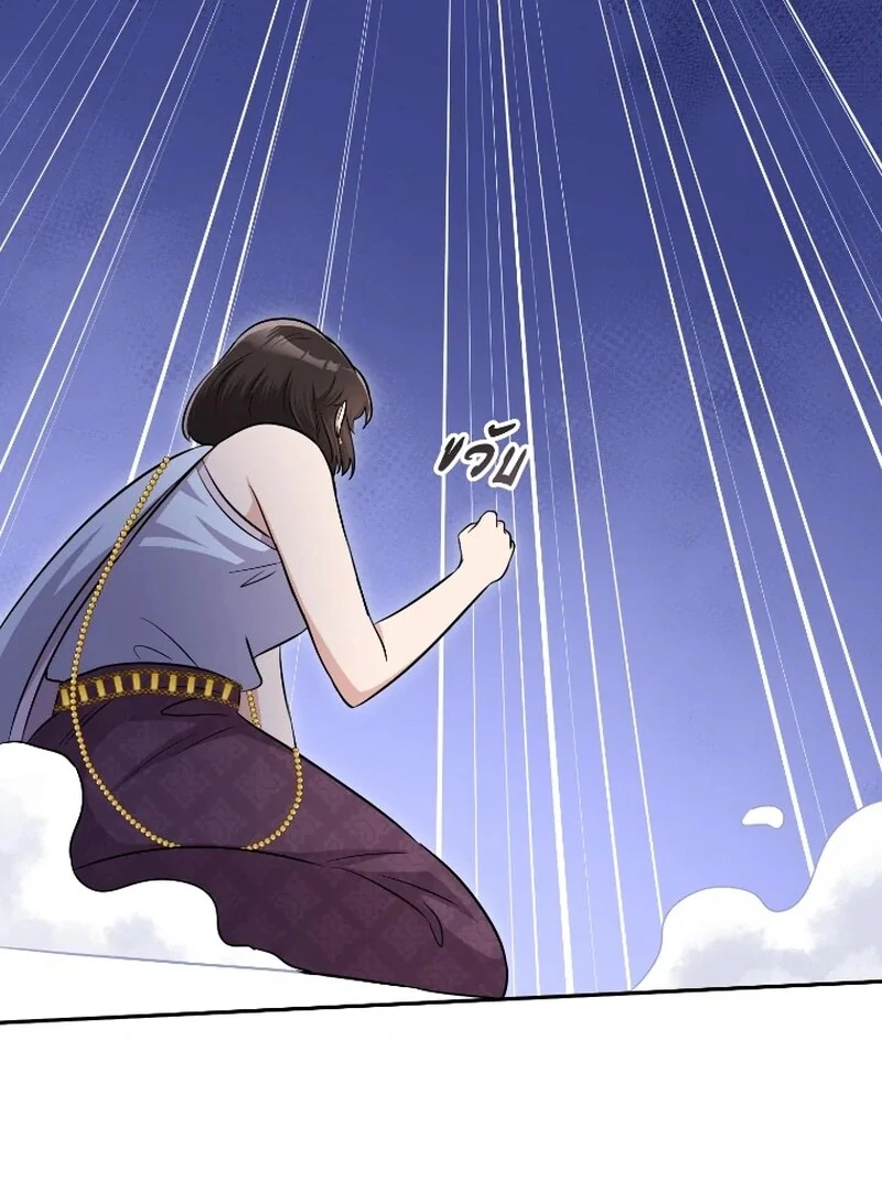 Love Destiny Chapter 54 - Page 37