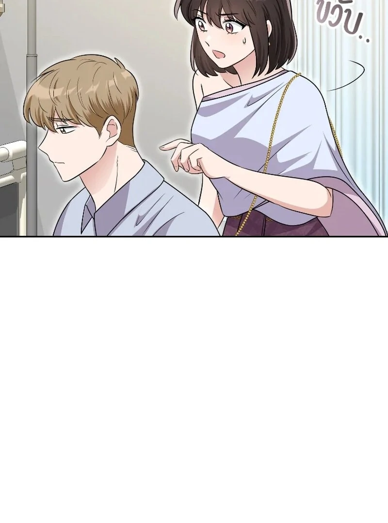 Love Destiny Chapter 54 - Page 55