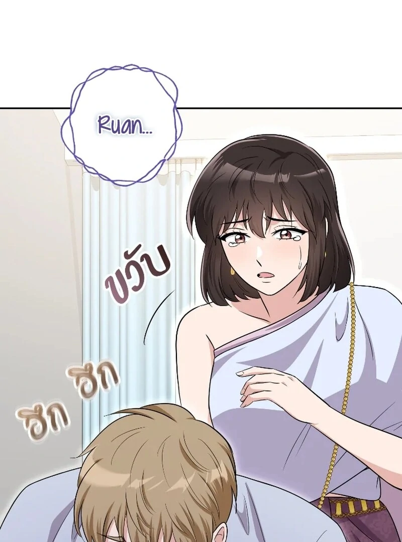 Love Destiny Chapter 54 - Page 60