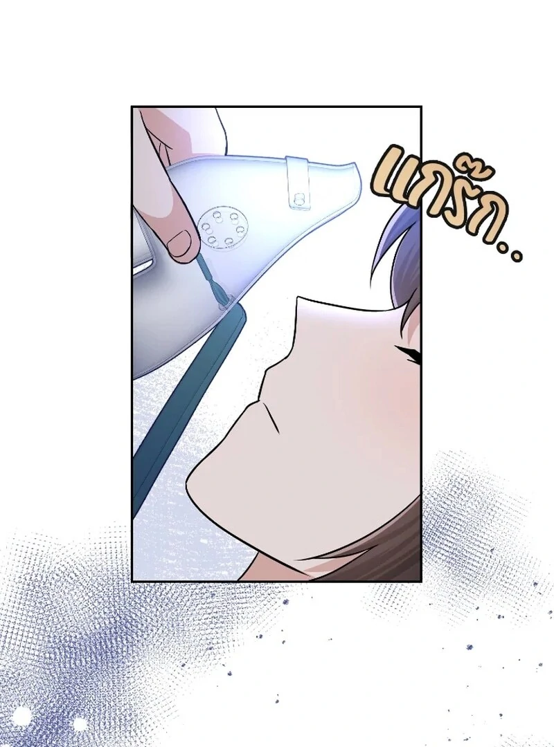 Love Destiny Chapter 54 - Page 79