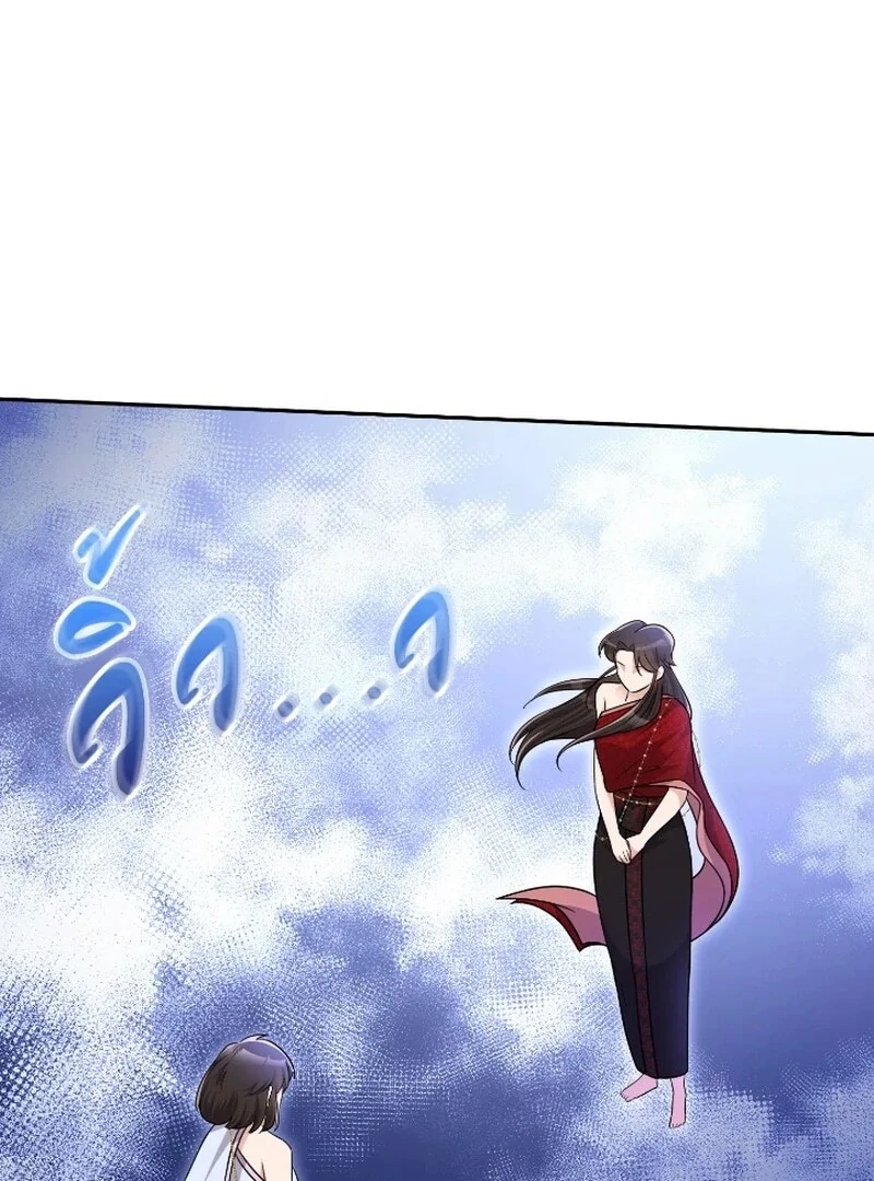 Love Destiny Chapter 55 - Page 26