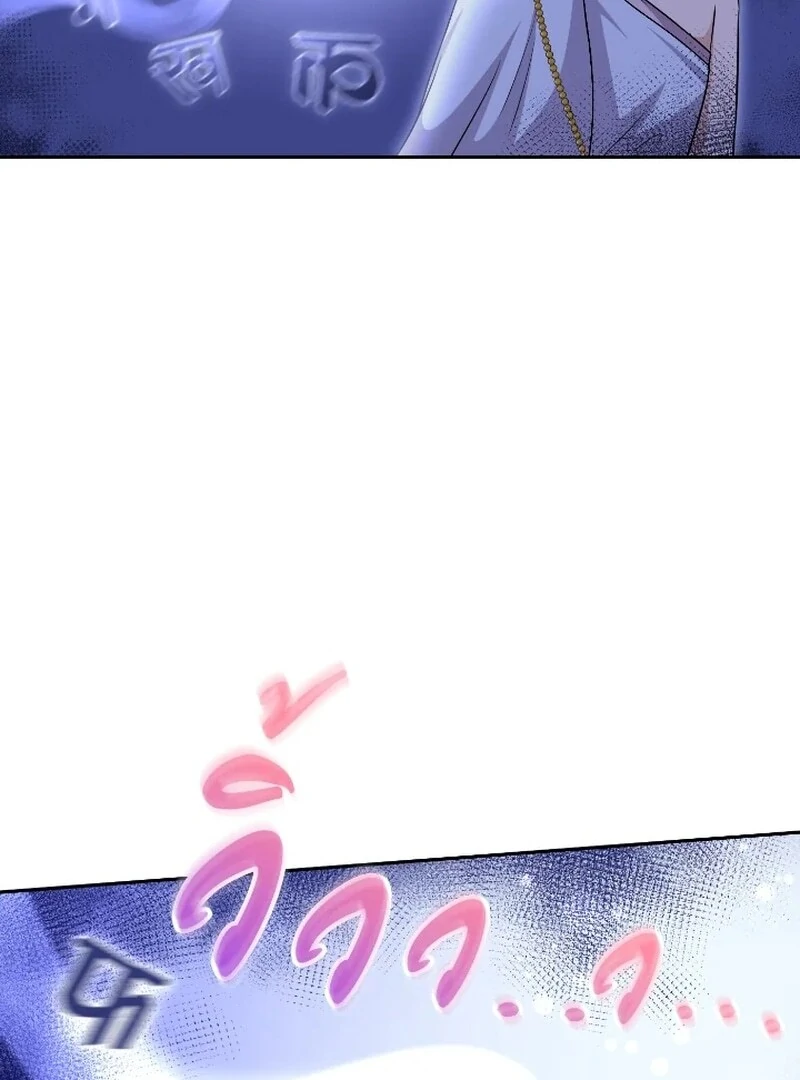 Love Destiny Chapter 55 - Page 63