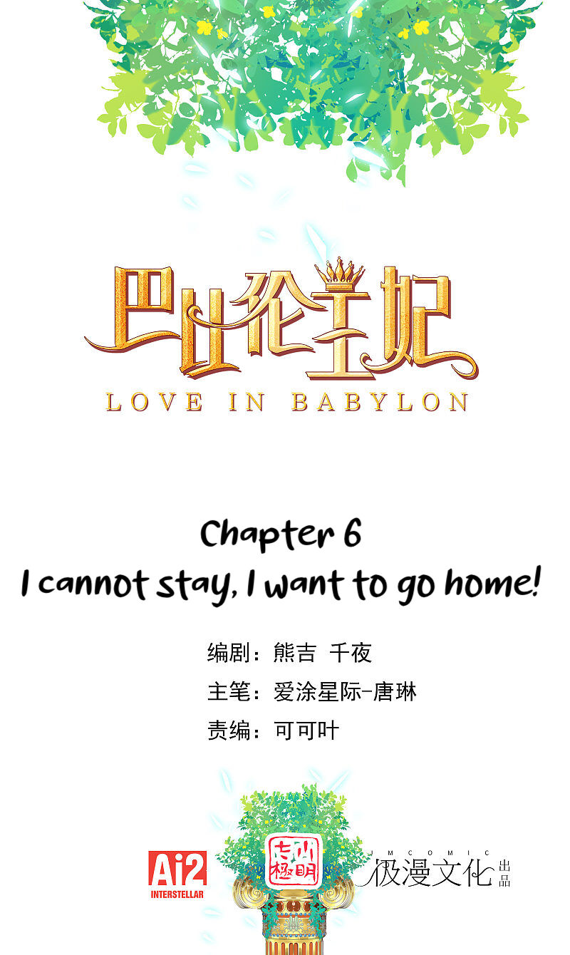 Love in Babylon Chapter 6 - Page 1