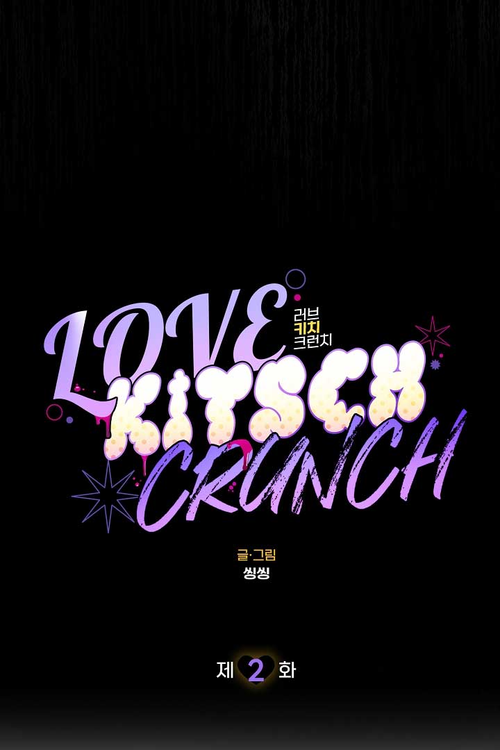 Love Kitsch Crunch Chapter 2 - Page 9