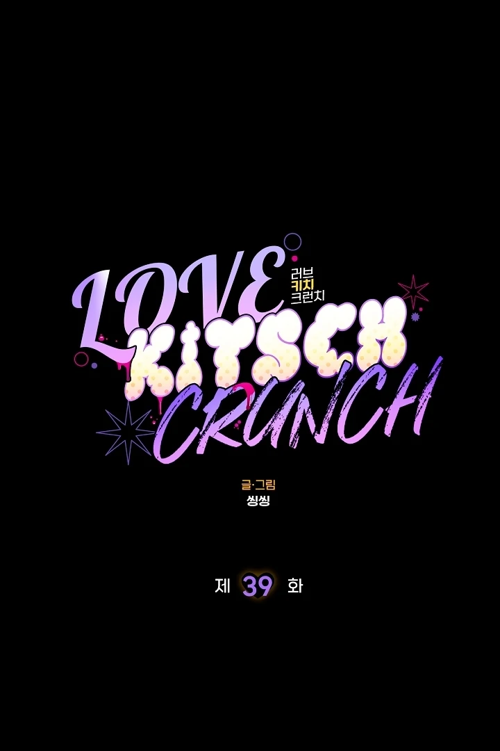 Love Kitsch Crunch Chapter 39 - Page 11