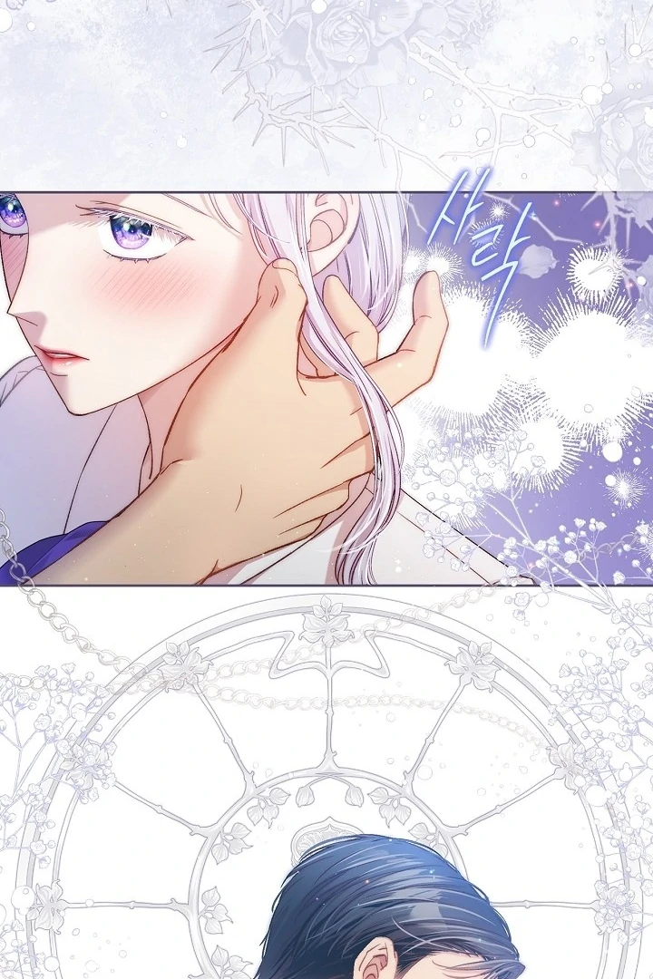 Love Kitsch Crunch Chapter 46 - Page 20