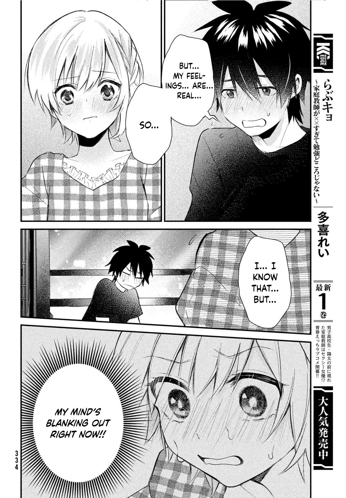 Love-Kyo ~My Private Tutor Is Too XXX for Me to Study~ Chapter 10 - Page 6