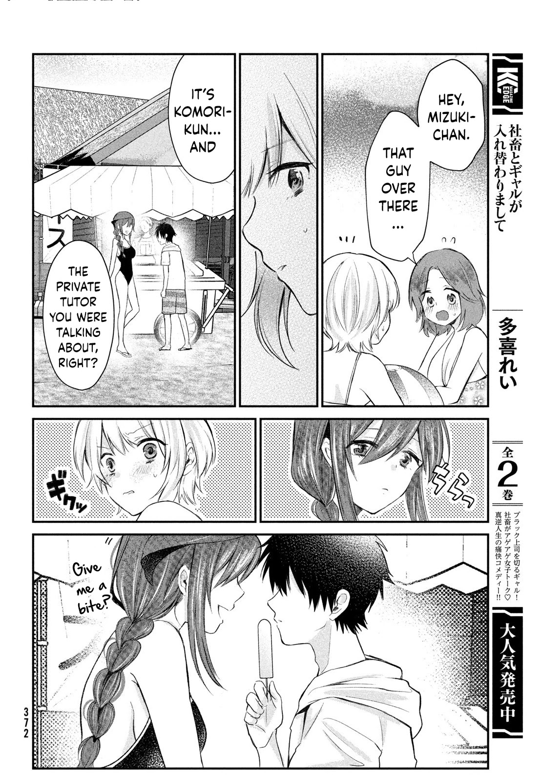 Love-Kyo ~My Private Tutor Is Too XXX for Me to Study~ Chapter 12 - Page 13