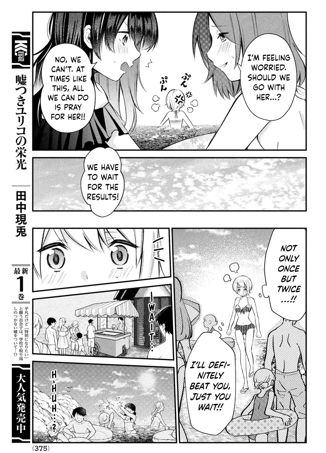 Love-Kyo ~My Private Tutor Is Too XXX for Me to Study~ Chapter 12 - Page 16