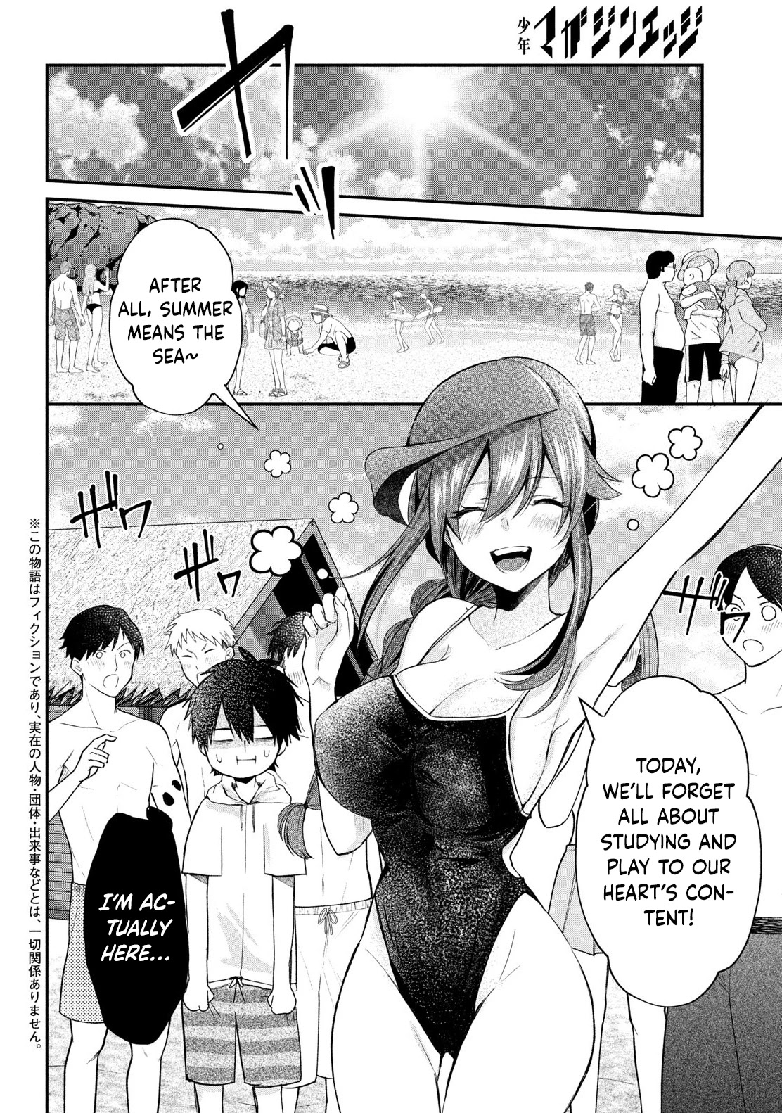 Love-Kyo ~My Private Tutor Is Too XXX for Me to Study~ Chapter 12 - Page 5