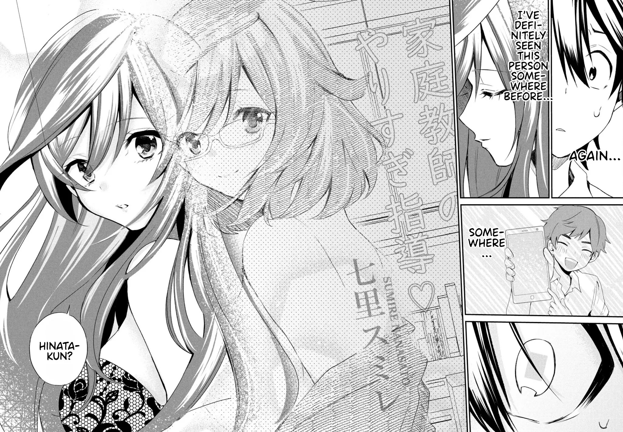 Love-Kyo ~My Private Tutor Is Too XXX for Me to Study~ Chapter 2 - Page 17