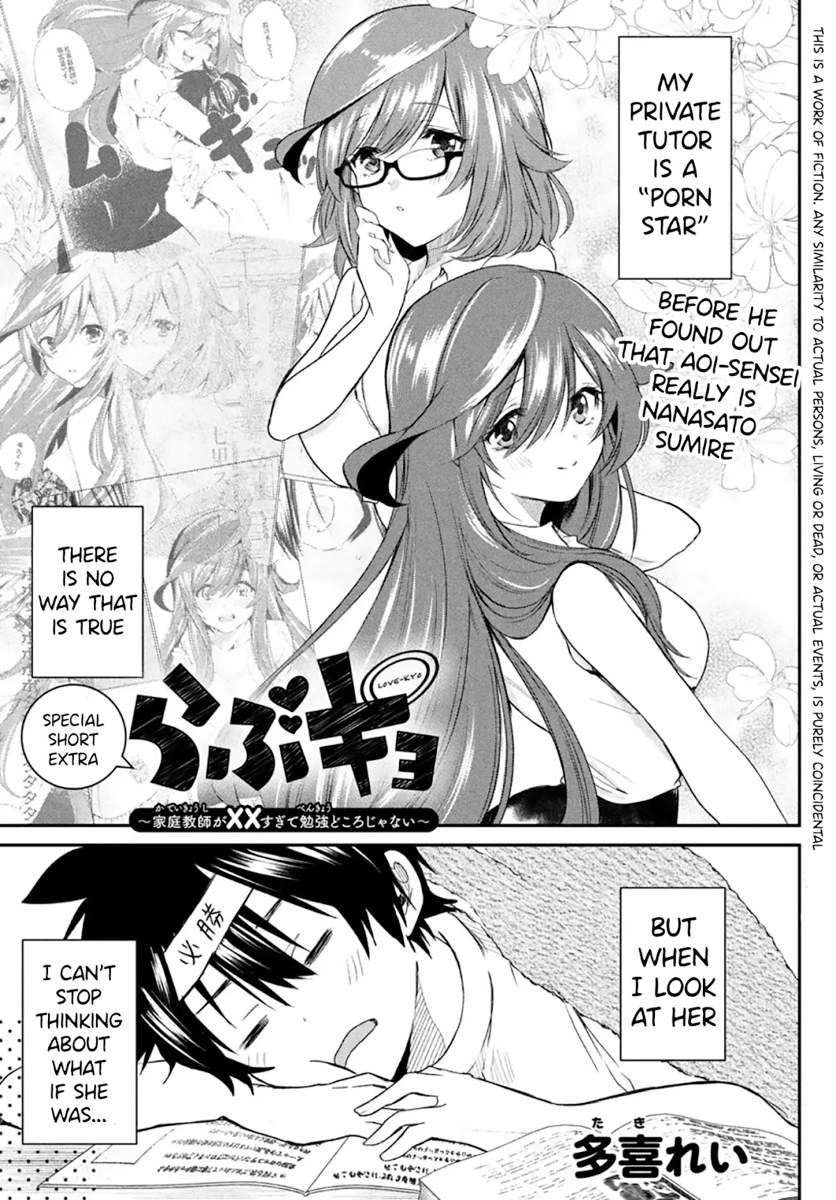 Love-Kyo ~My Private Tutor Is Too XXX for Me to Study~ Chapter 6.5 - Page 2