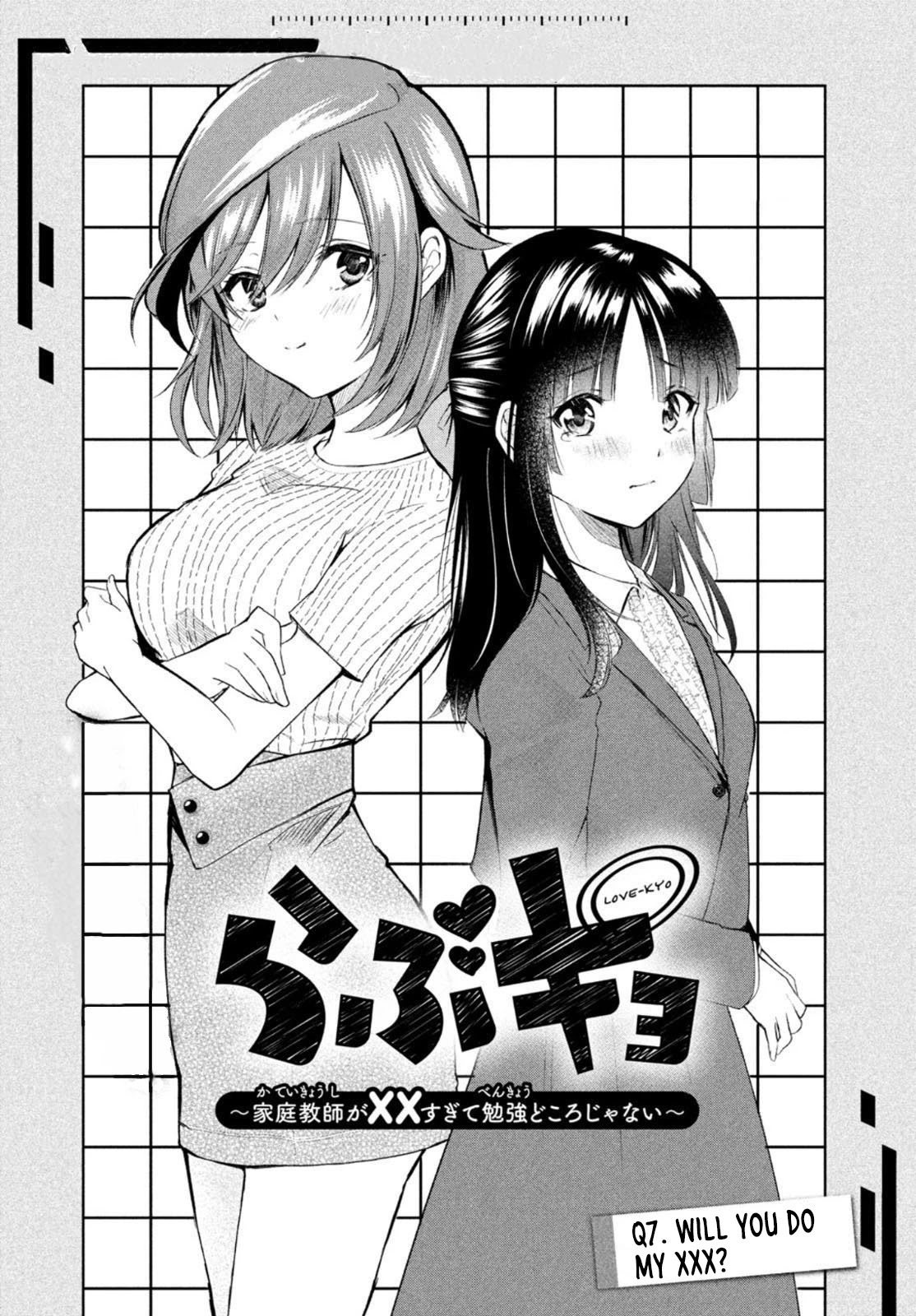 Love-Kyo ~My Private Tutor Is Too XXX for Me to Study~ Chapter 7 - Page 2