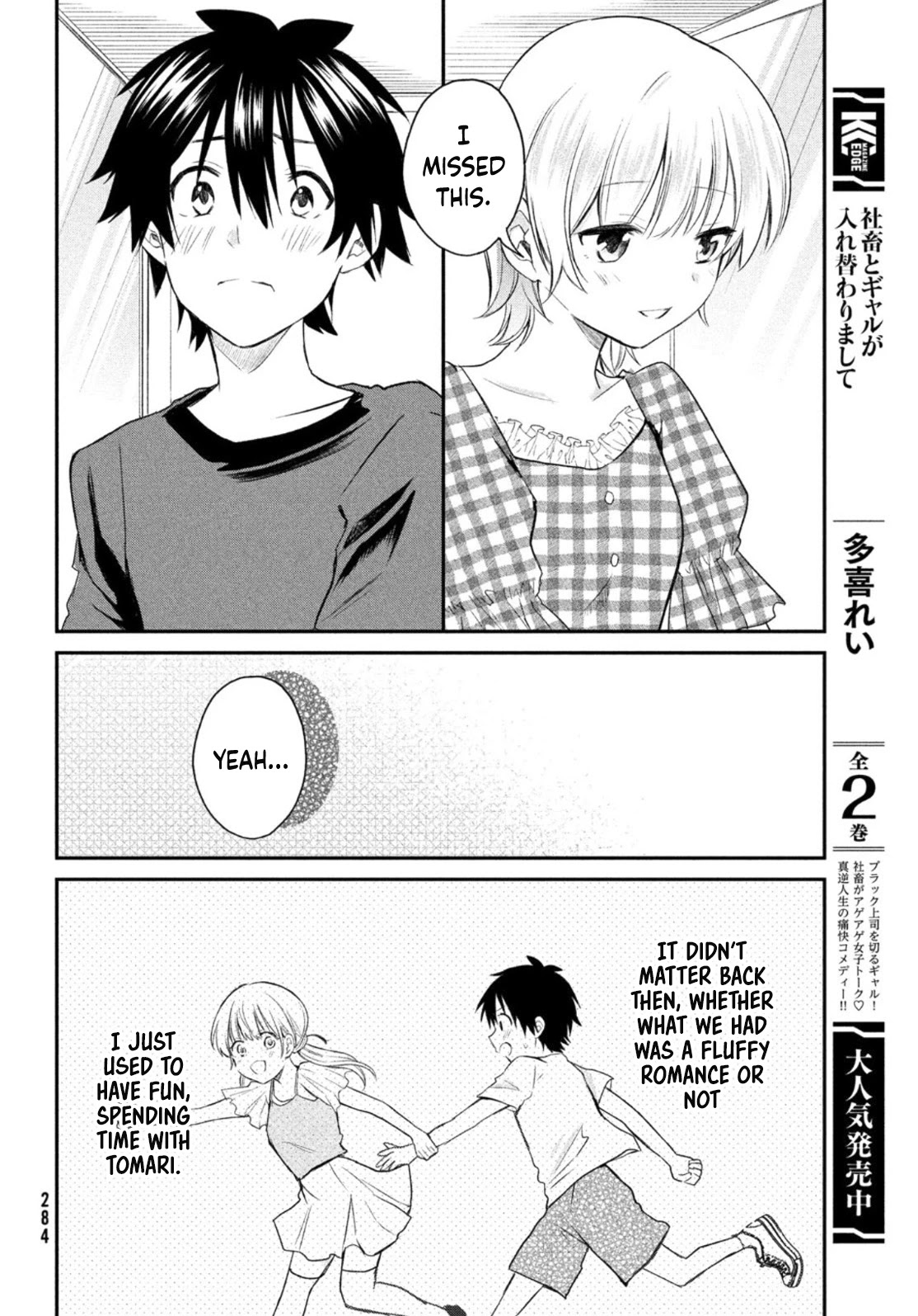Love-Kyo ~My Private Tutor Is Too XXX for Me to Study~ Chapter 8 - Page 25