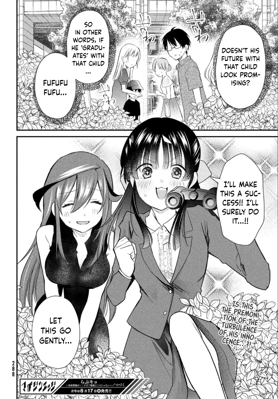 Love-Kyo ~My Private Tutor Is Too XXX for Me to Study~ Chapter 8 - Page 29
