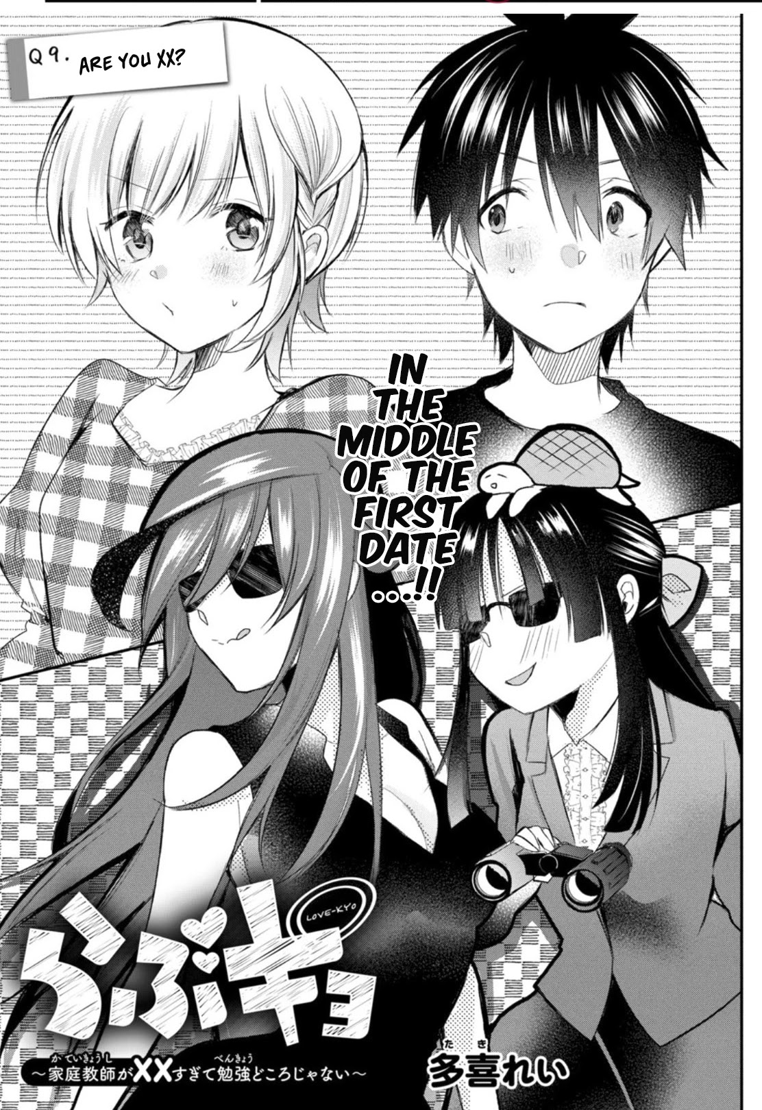 Love-Kyo ~My Private Tutor Is Too XXX for Me to Study~ Chapter 9 - Page 2