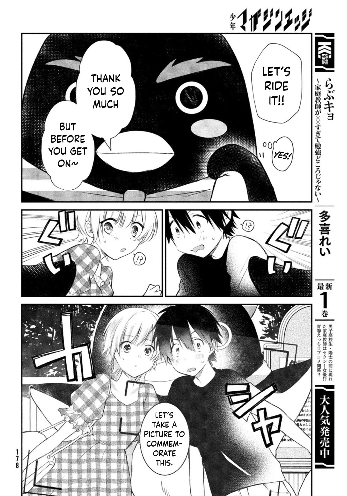 Love-Kyo ~My Private Tutor Is Too XXX for Me to Study~ Chapter 9 - Page 15