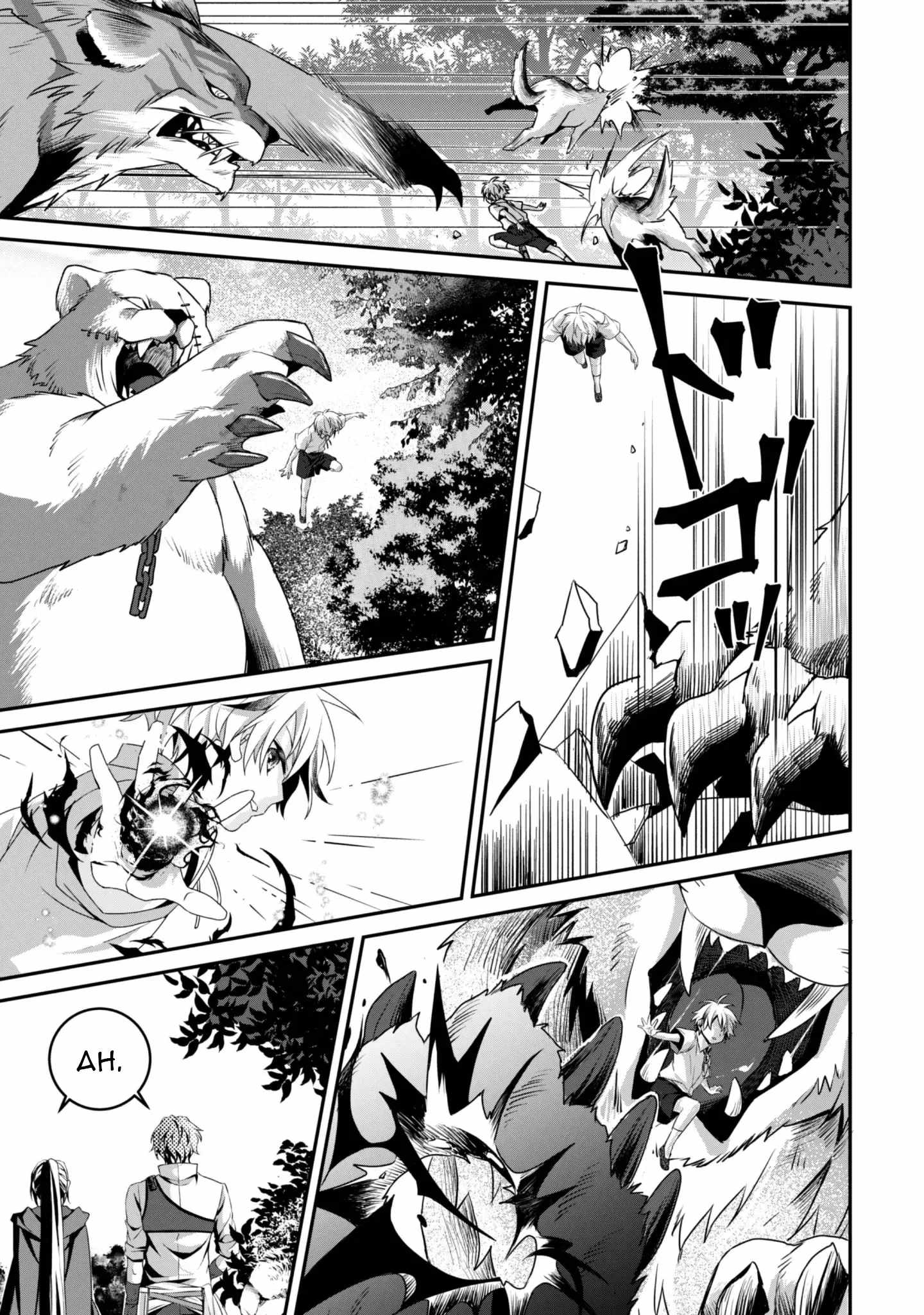 Love & Magic Academy ~Aiming to be the Strongest in the World of Otome Game~ Chapter 2 - Page 25