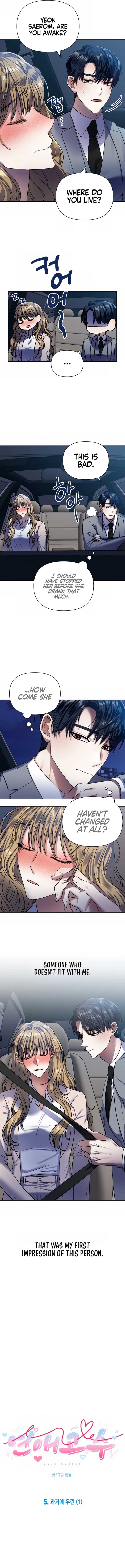 Love Master Chapter 5 - Page 2
