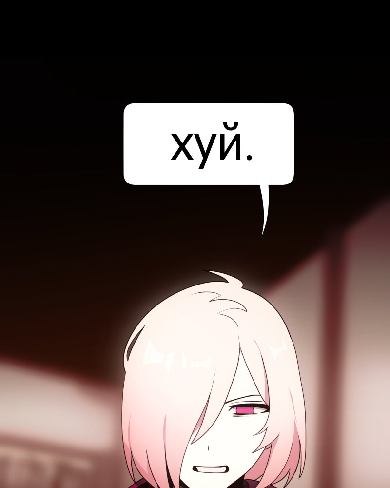 Love Me to Death Chapter 126 - Page 26