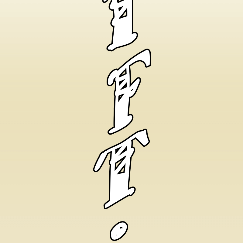 Love Me to Death Chapter 55 - Page 2