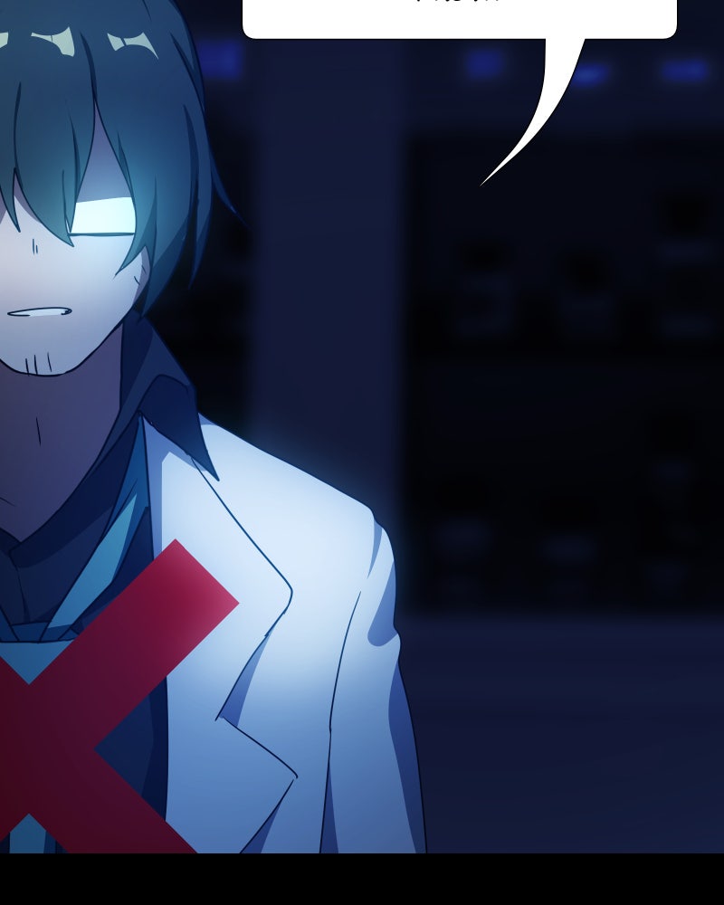 Love Me to Death Chapter 99 - Page 98