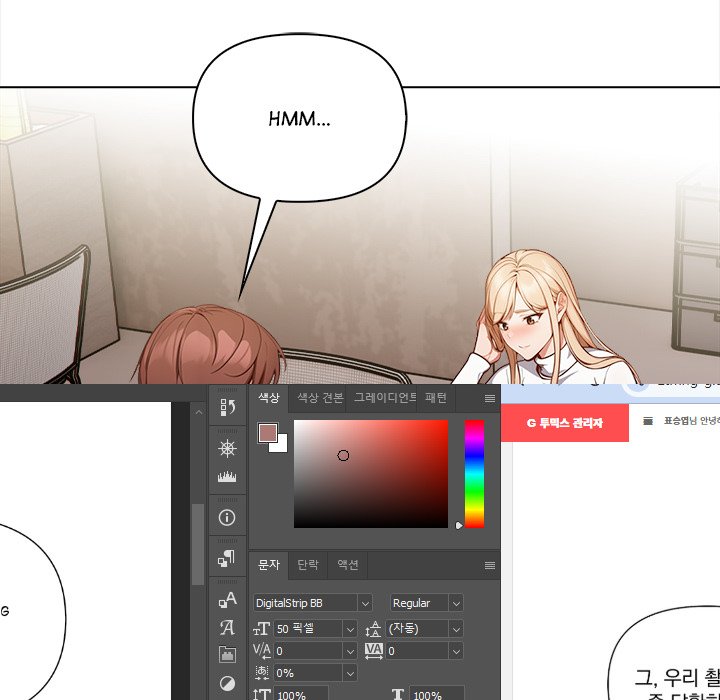 Love-Motion Capture Chapter 11 - Page 60