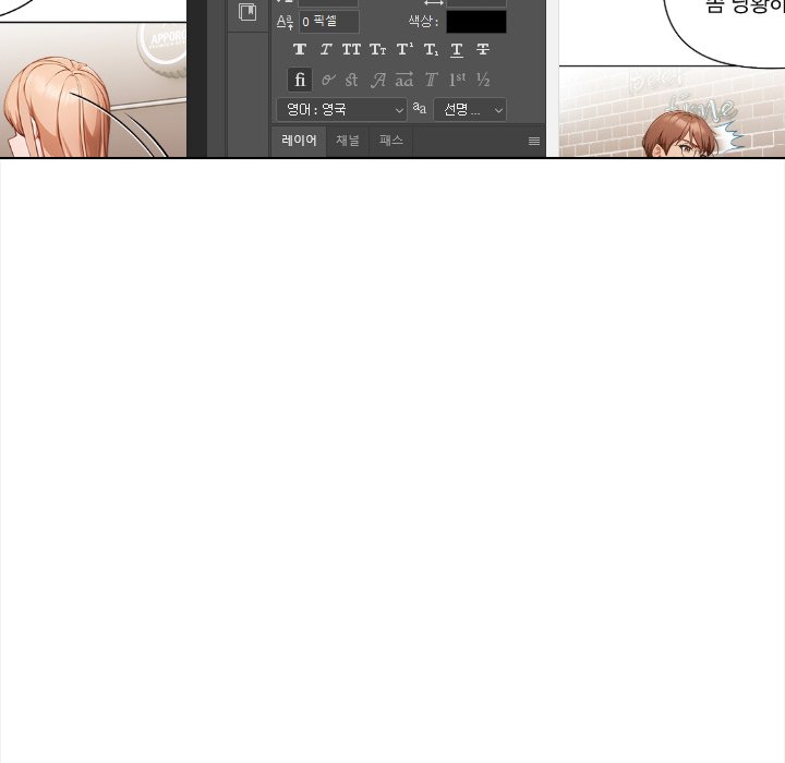 Love-Motion Capture Chapter 11 - Page 61