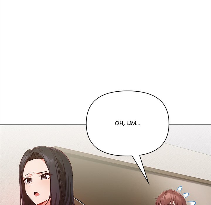 Love-Motion Capture Chapter 8 - Page 76