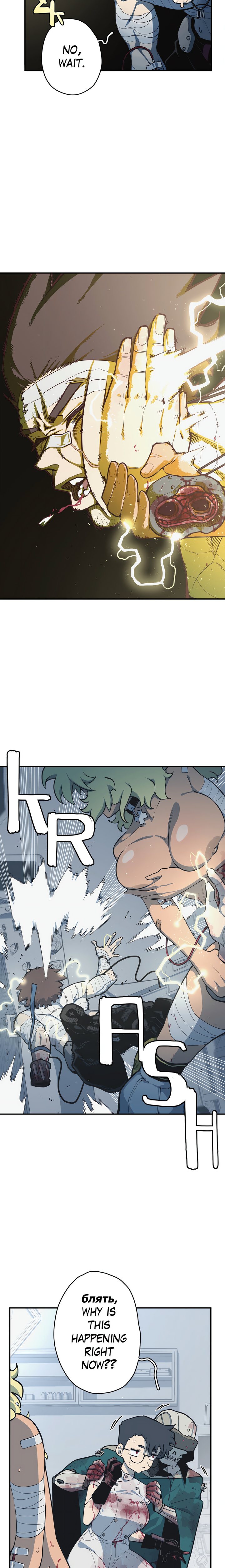Love n Gore Chapter 14 - Page 11