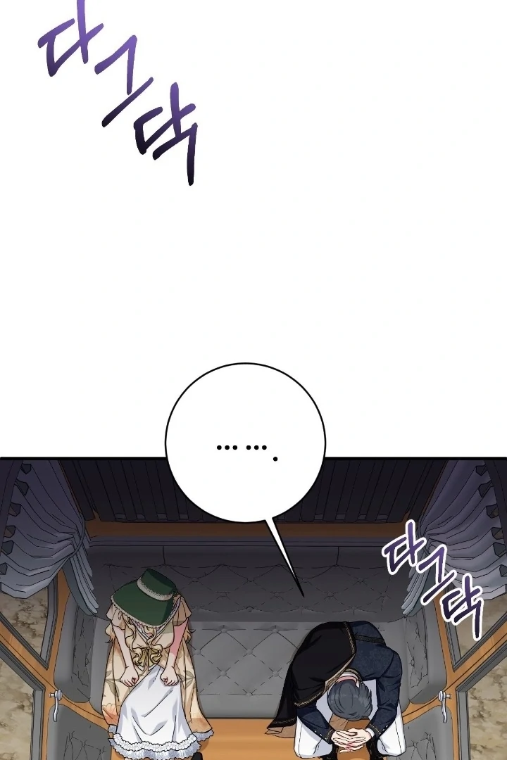 Love Potion Panic Chapter 10 - Page 17