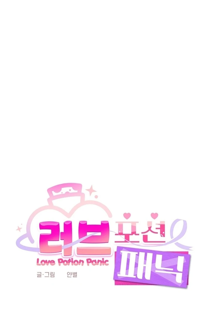 Love Potion Panic Chapter 11 - Page 21