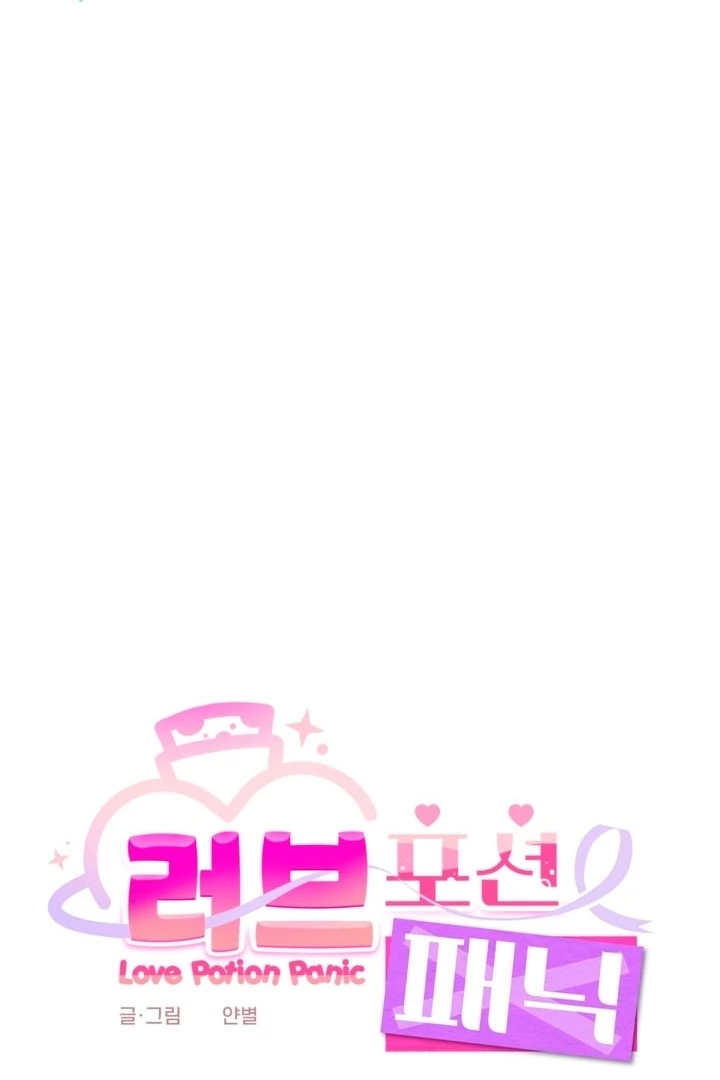 Love Potion Panic Chapter 3 - Page 43