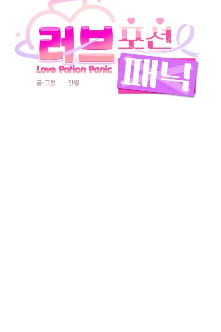 Love Potion Panic Chapter 6 - Page 67